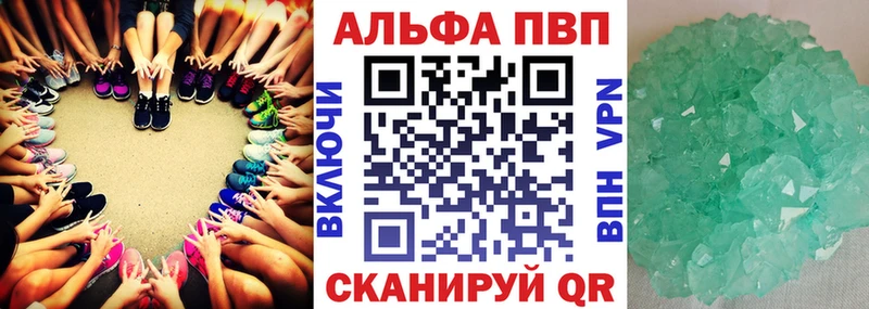 Alfa_PVP кристаллы  Ясногорск 