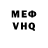 МЕФ кристаллы Uriel Kucherovsky