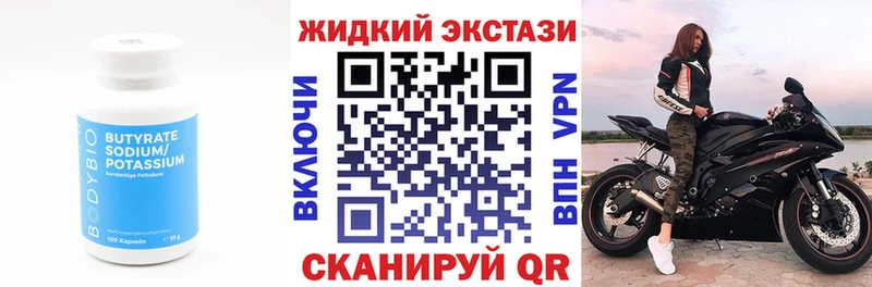 Бутират 1.4BDO Ясногорск