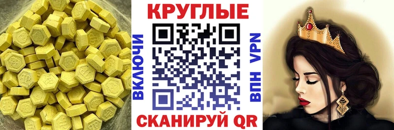 ЭКСТАЗИ MDMA Ясногорск