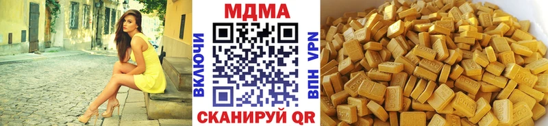 МДМА Molly  Ясногорск 