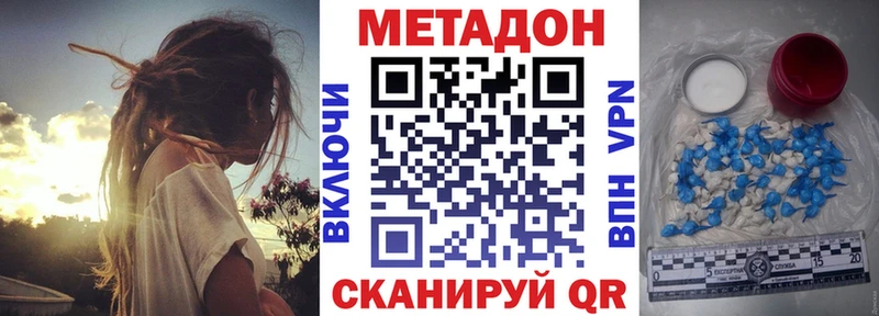 Метадон белоснежный  купить   Ясногорск 